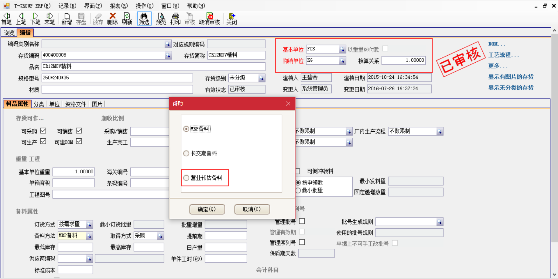 云开体育官方网站登录·(中国)官网入口
应用后对企业产生什么影响?